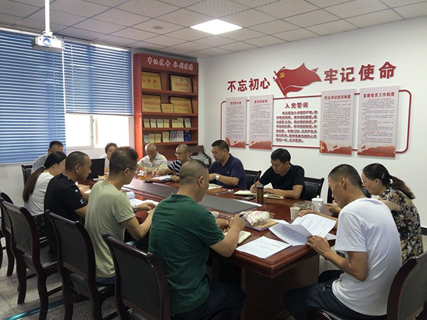 忠縣分公司黨支部召開(kāi)“不忘初心、牢記使命”專(zhuān)題組織生活會(huì)和民主評(píng)議黨員.jpg