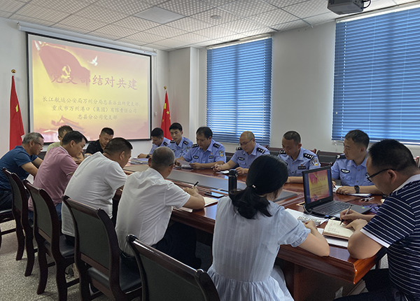 5ee9bbb57fcab.jpg 忠縣分公司黨支部與長航公安萬州分局忠縣派出所黨支部開展結(jié)對共建2.jpg