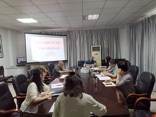 60a38211a6520.jpg 百日行動(dòng)保百年大慶動(dòng)員大會(huì).jpg