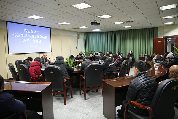 620a0c1688a53.jpg 工作部署會.jpg