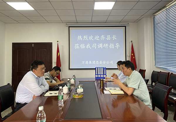 6285b85536b57.jpg 忠縣政府齊明山副縣長(zhǎng)到忠縣分公司調(diào)研指導(dǎo).jpg