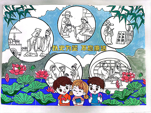繪畫類：一等獎《以史為鑒，不忘廉潔》陳晶.jpg