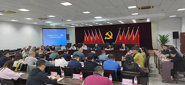 652895bd47c03.jpg 三季度經(jīng)濟(jì)分析運(yùn)行會(huì).jpg