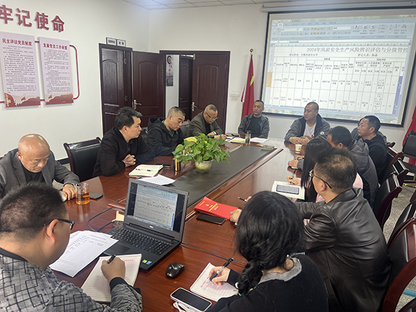 66416295510d0.jpg 6.對汛期安全工作進行風(fēng)險研判.jpg